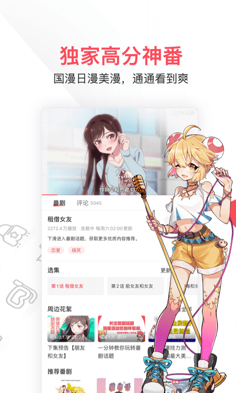 AcFan官网奇幻异世界篇预览图
